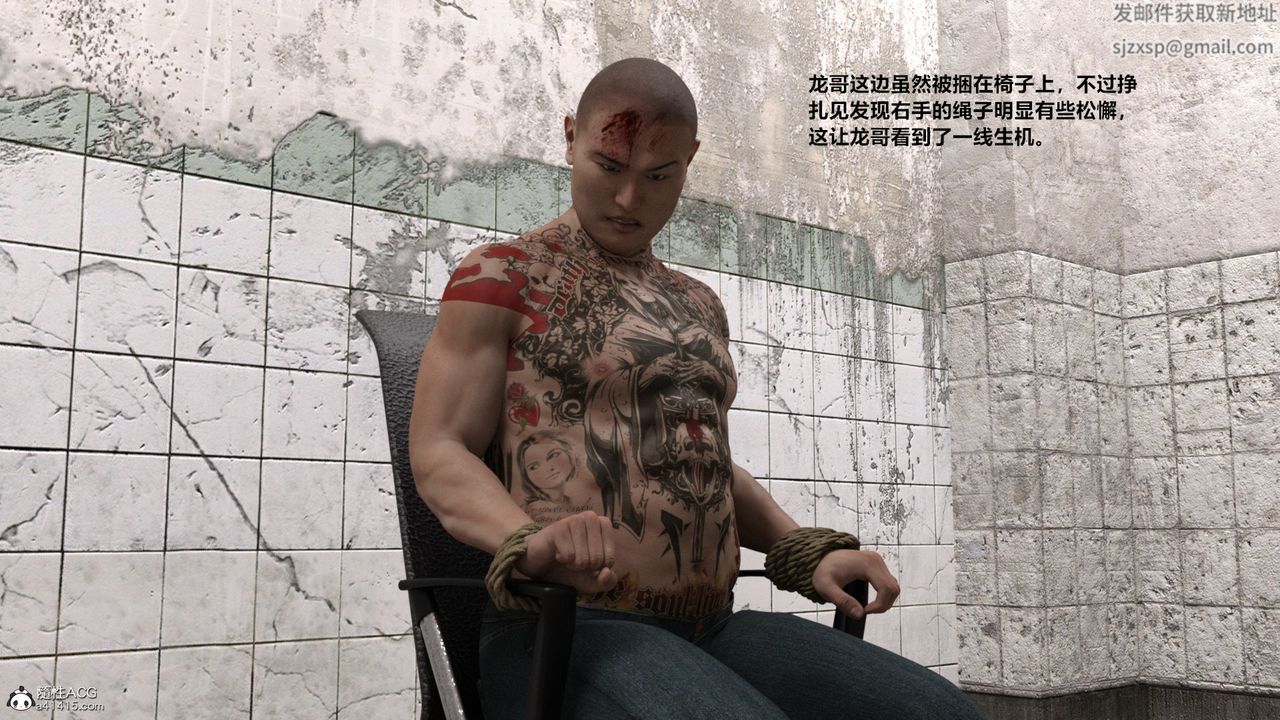 [3D]老实人第07话