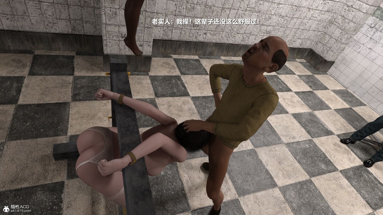 [3D]老实人第07话