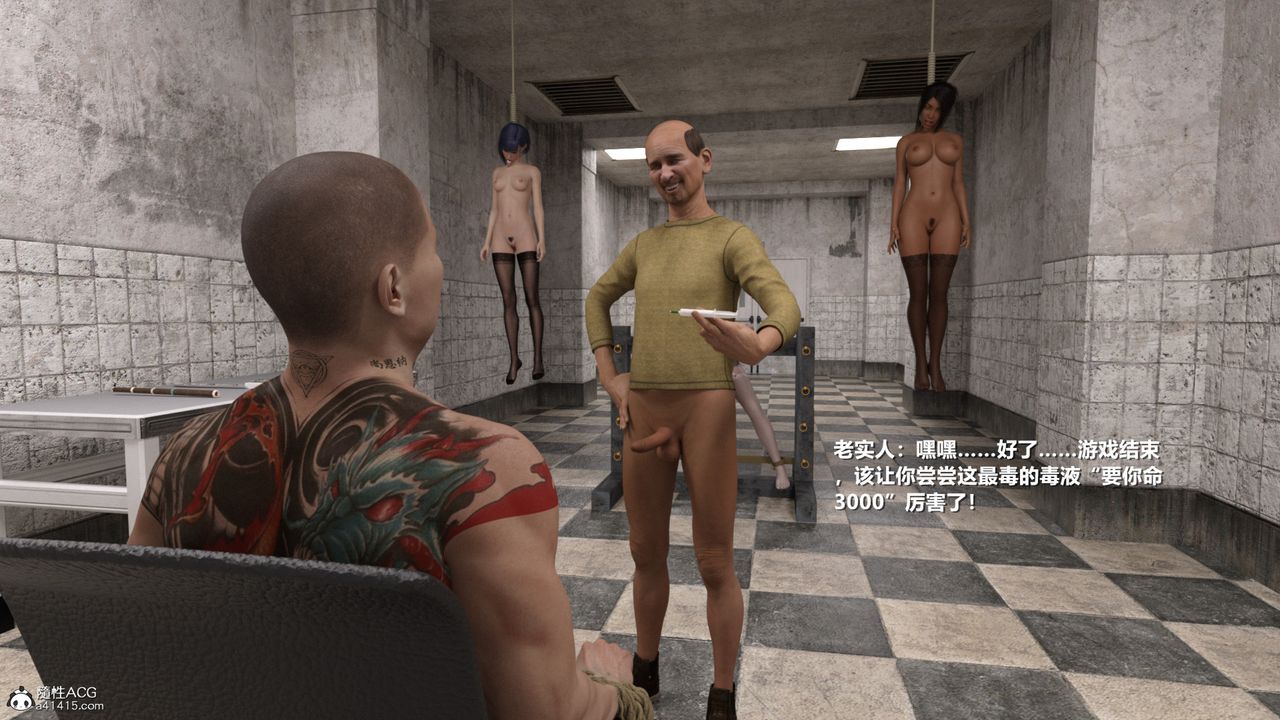 [3D]老实人第07话