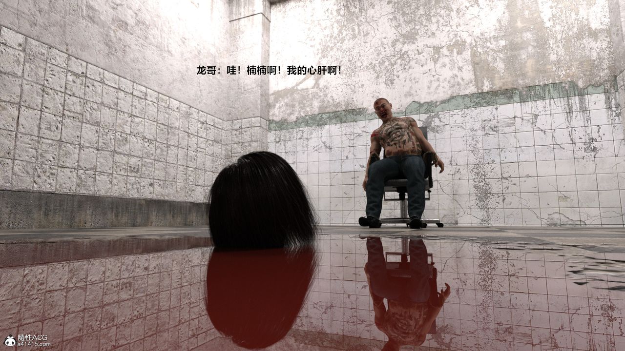 [3D]老实人第08话