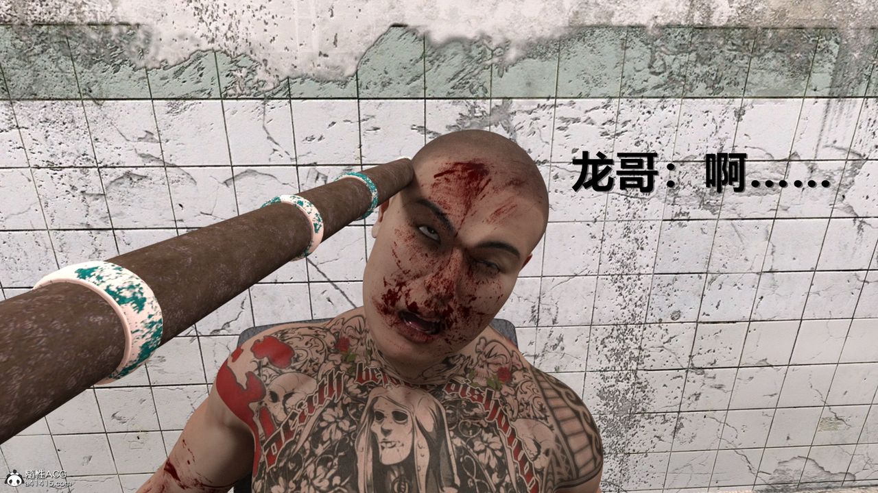 [3D]老实人第08话