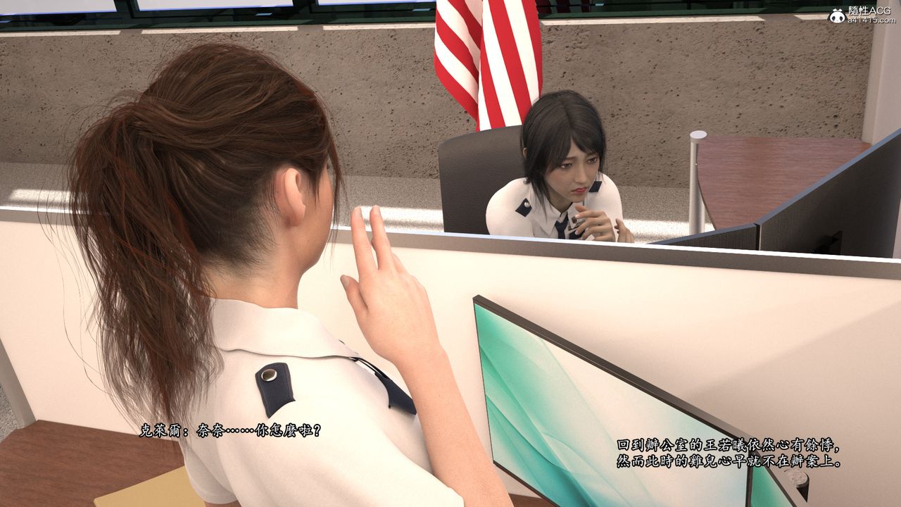 [3D]老实人第10话