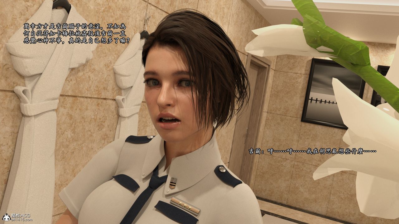 [3D]老实人第10话