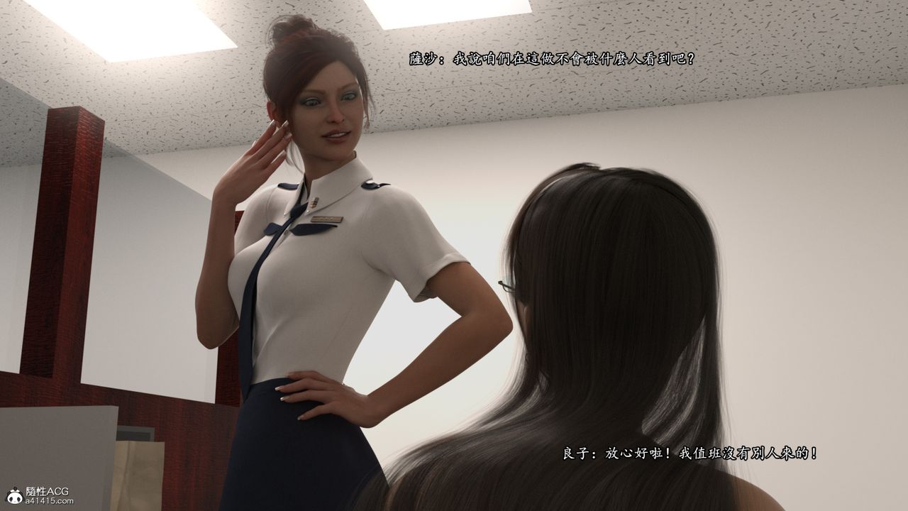 [3D]老实人第11话