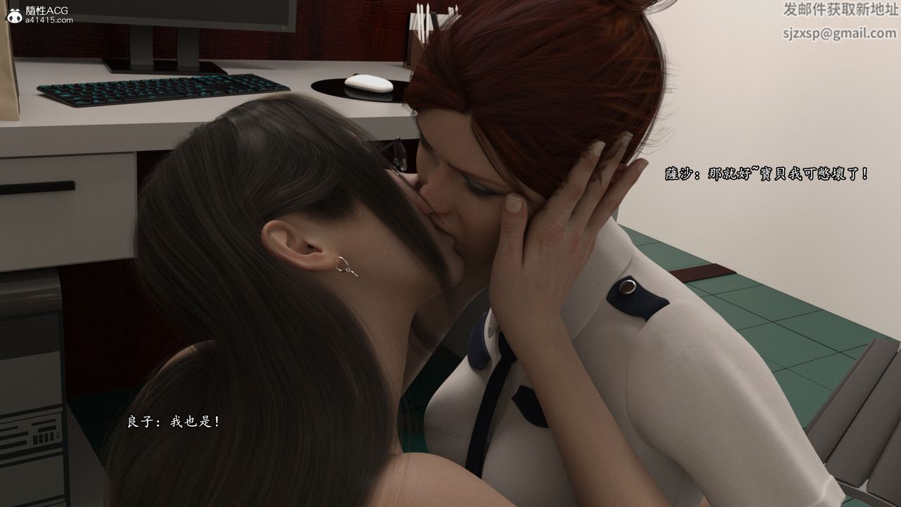 [3D]老实人第11话