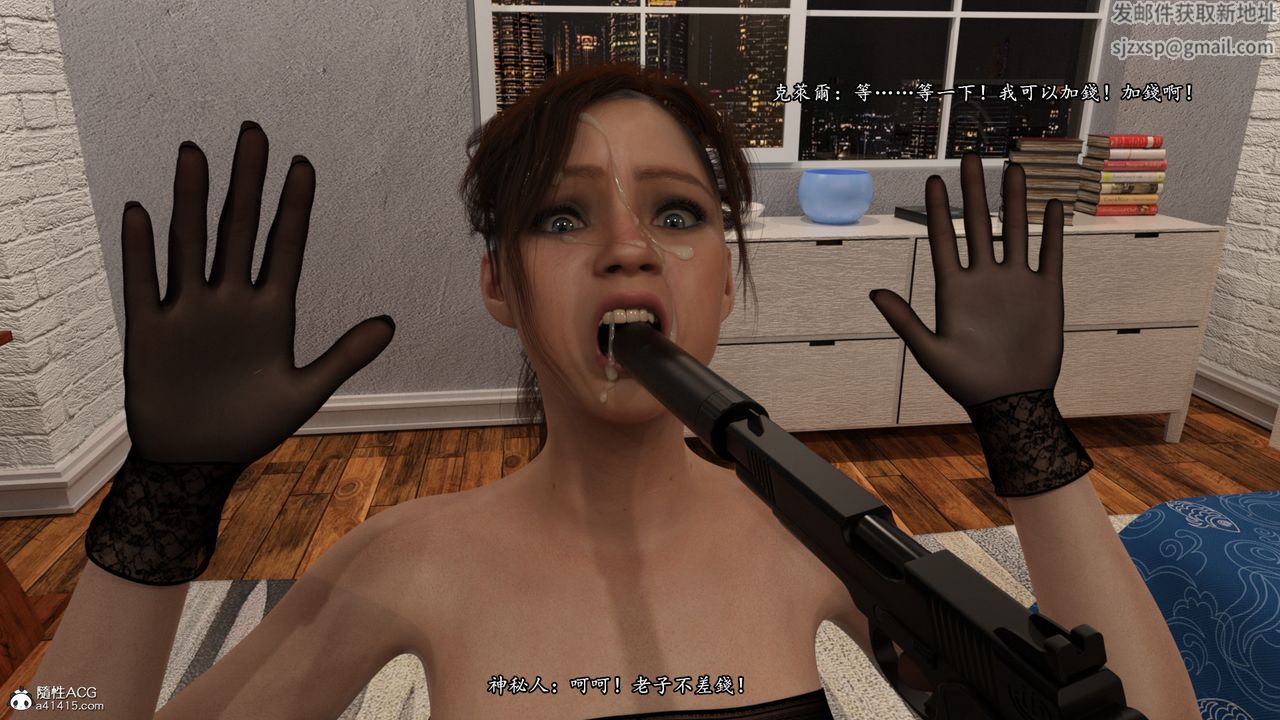 [3D]老实人第14话