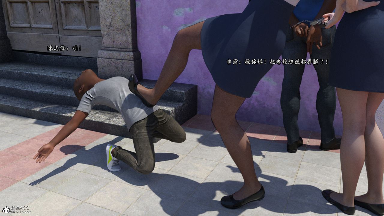 [3D]老实人第15话