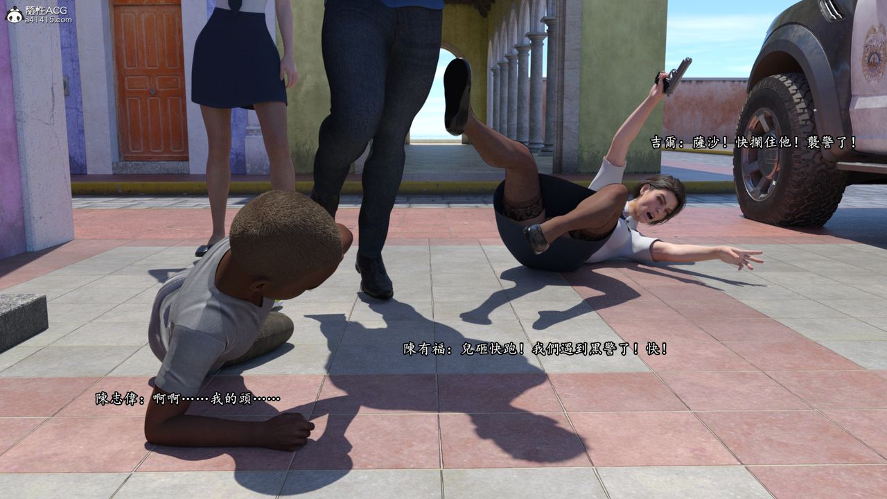 [3D]老实人第15话