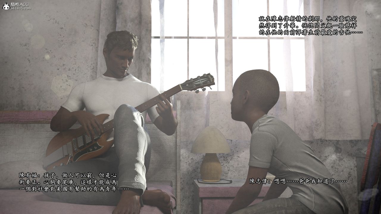 [3D]老实人第16话-最终话