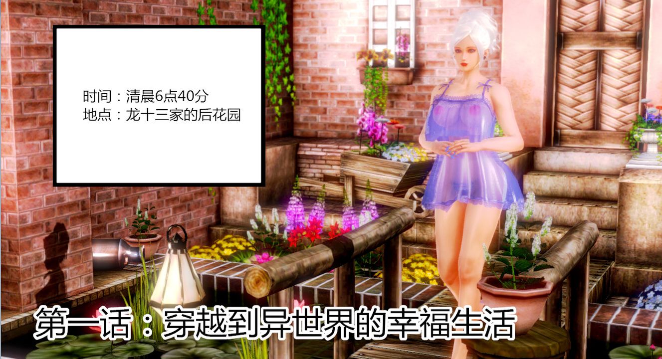 [3D]乱欲迷情第01话