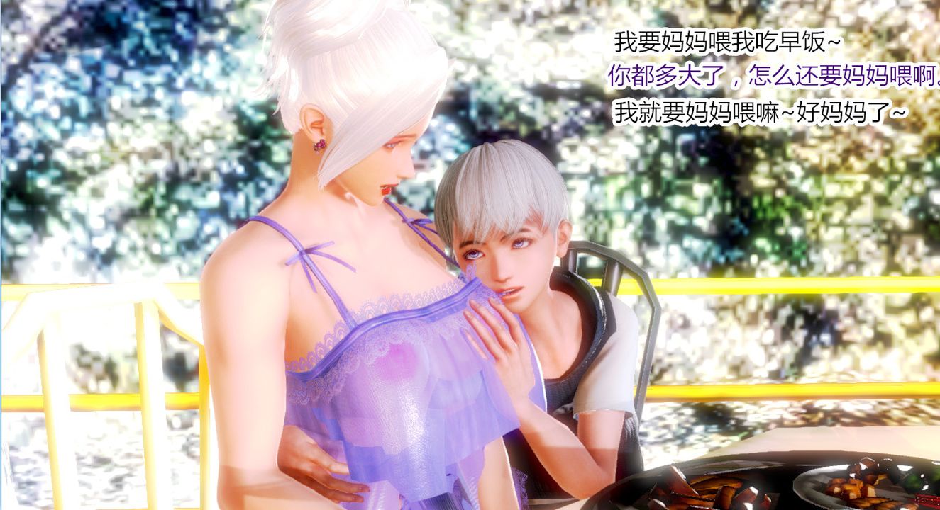 [3D]乱欲迷情第01话