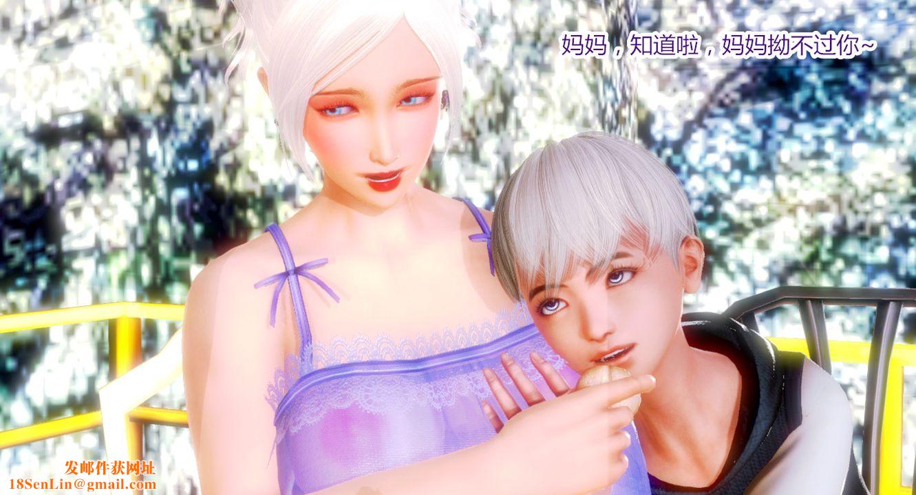 [3D]乱欲迷情第01话