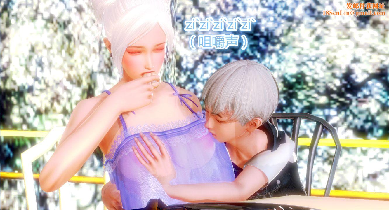 [3D]乱欲迷情第02话