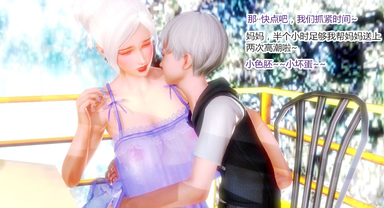 [3D]乱欲迷情第02话