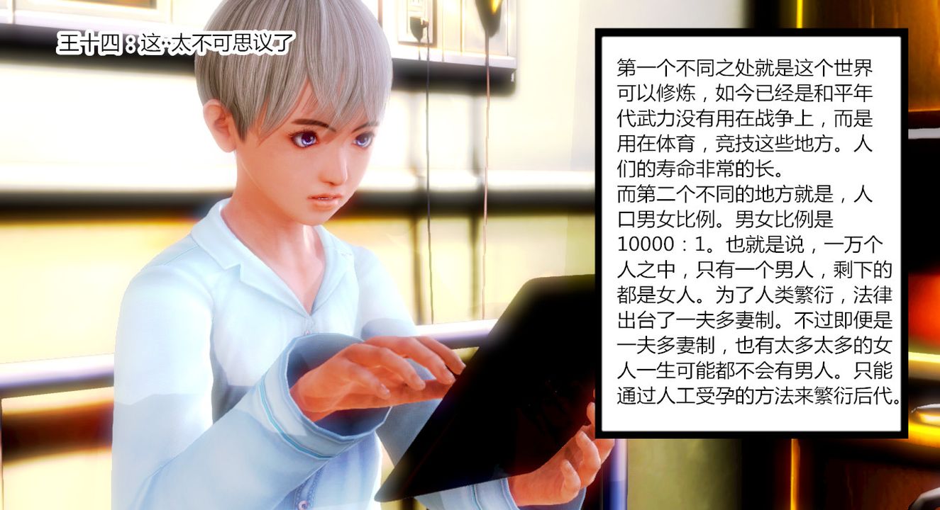 [3D]乱欲迷情第02话