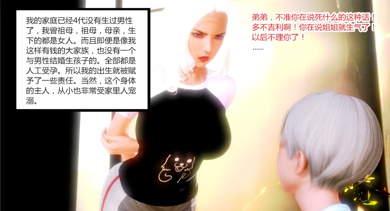 [3D]乱欲迷情第02话