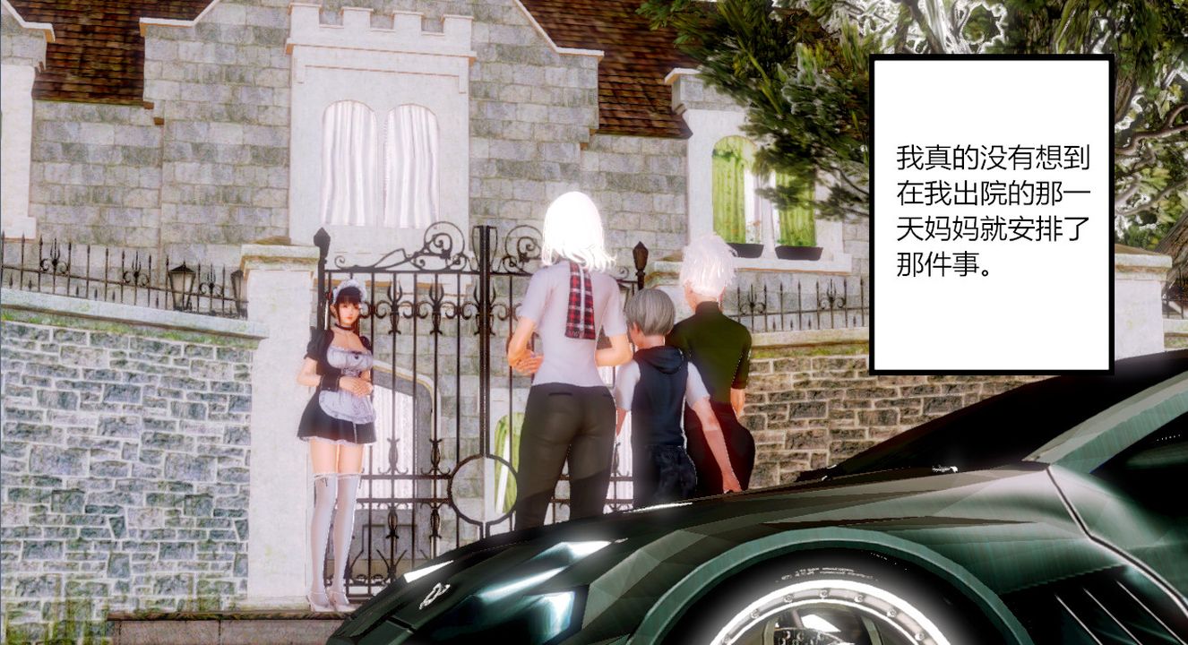 [3D]乱欲迷情第02话