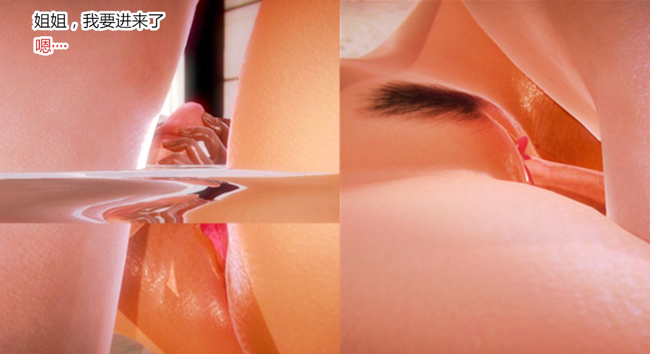 [3D]乱欲迷情第02话