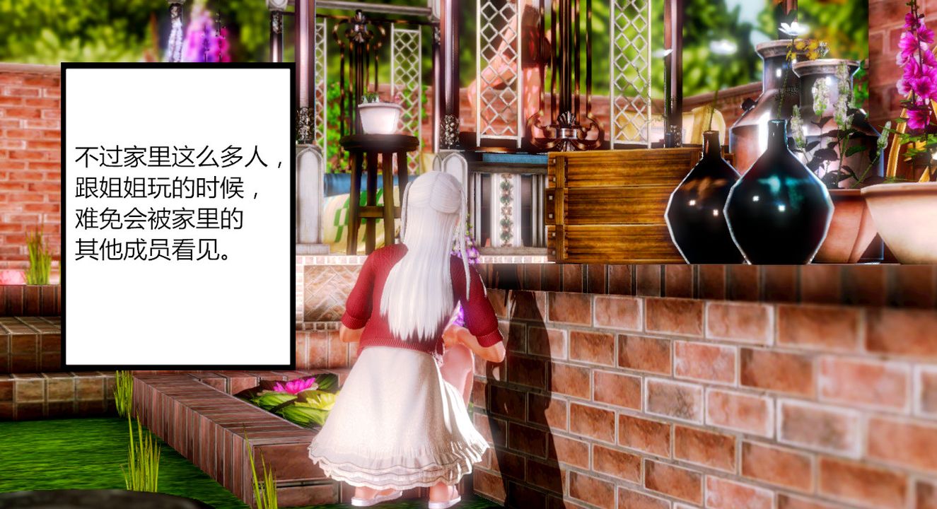 [3D]乱欲迷情第02话