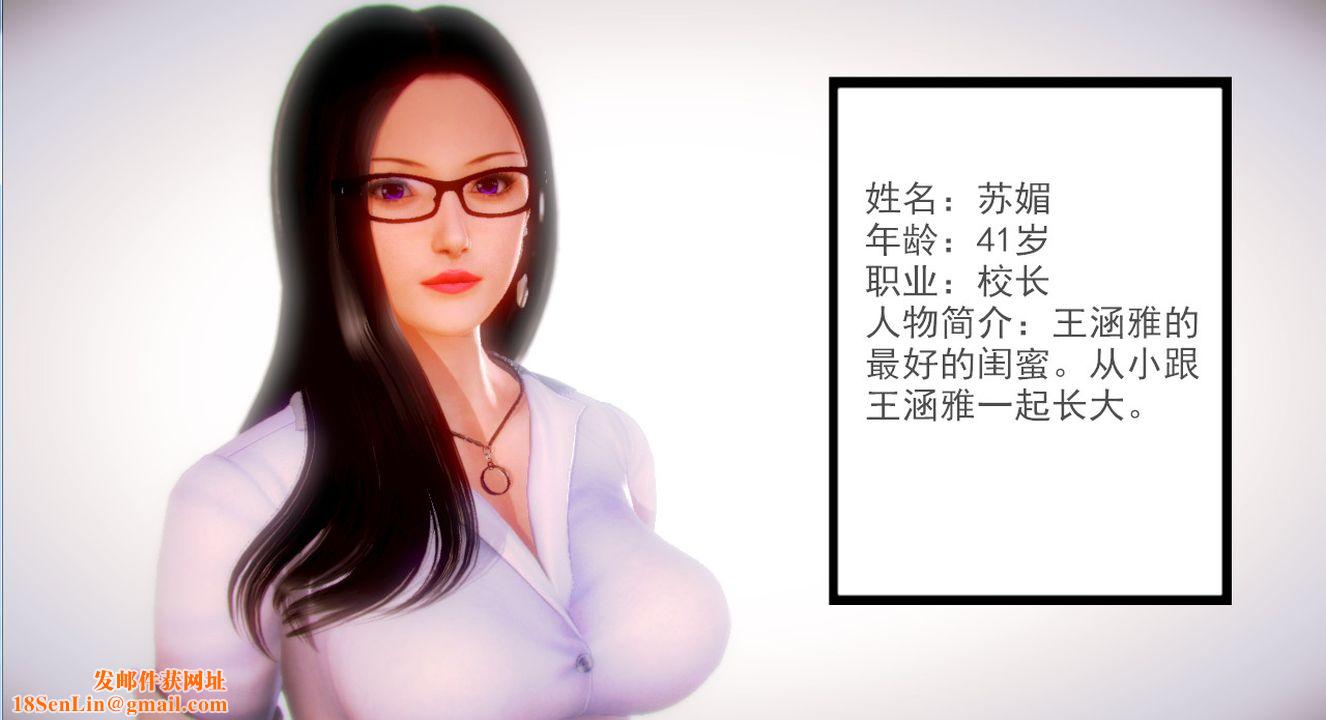 [3D]乱欲迷情第02话