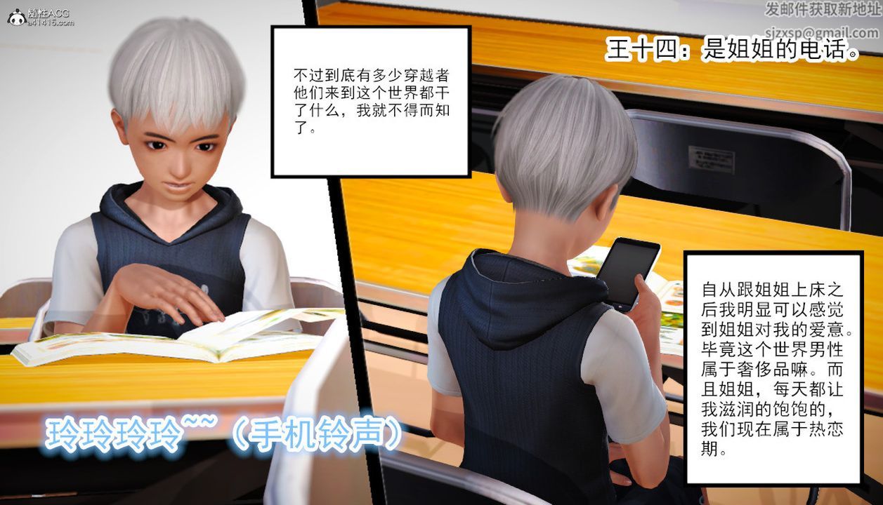 [3D]亂欲迷情第03話