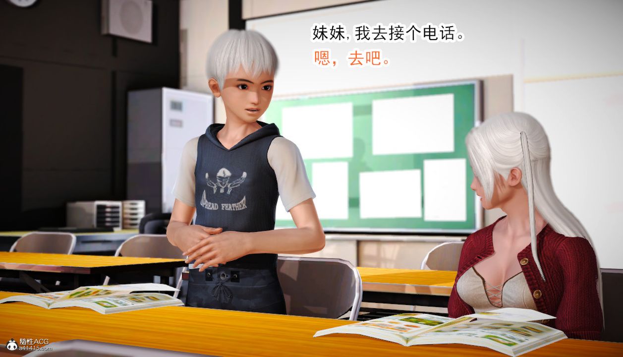 [3D]乱欲迷情第03话