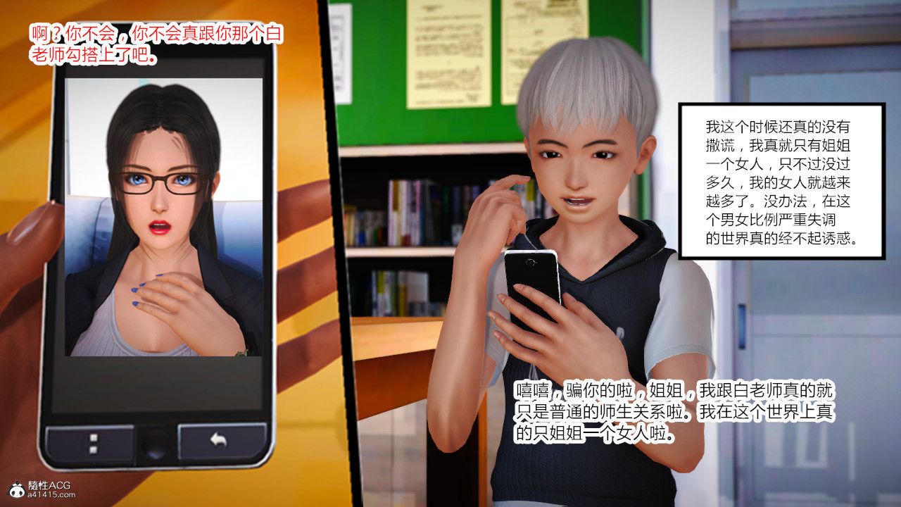 [3D]乱欲迷情第03话