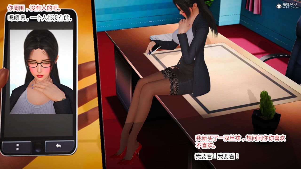 [3D]乱欲迷情第03话