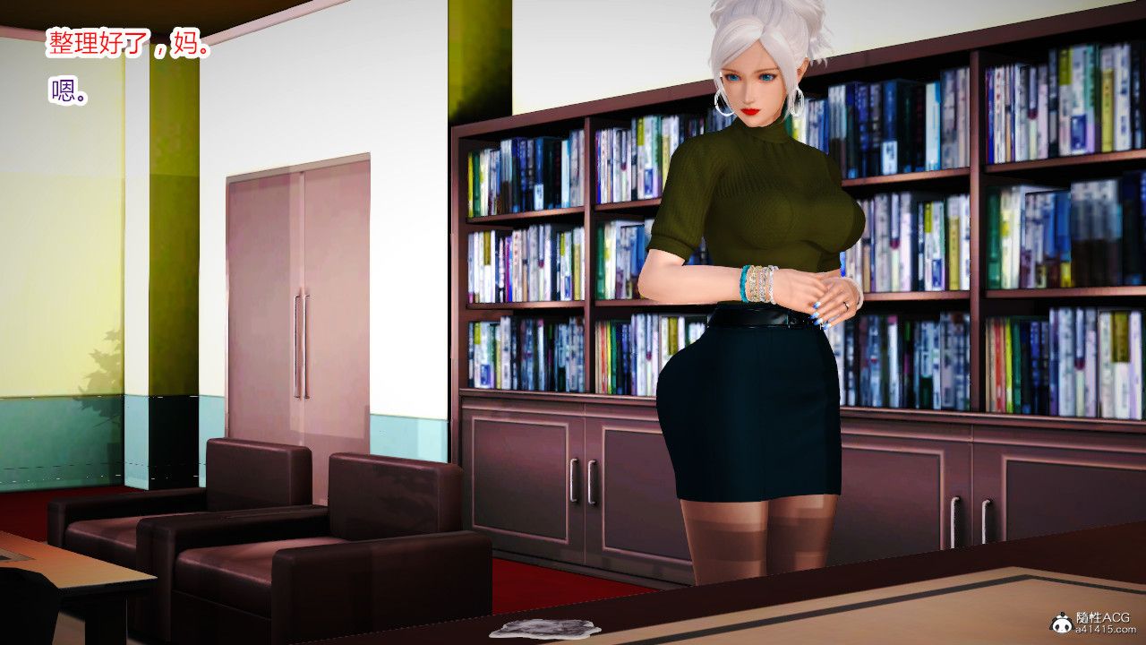 [3D]乱欲迷情第03话