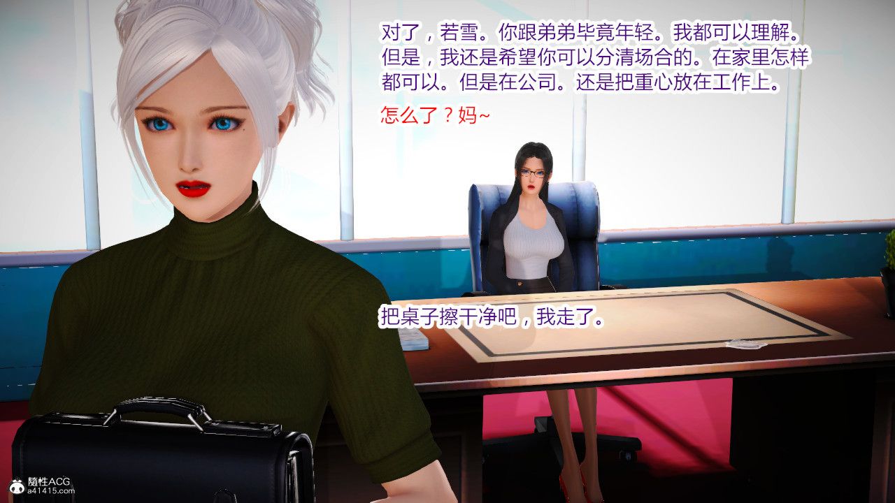 [3D]乱欲迷情第03话