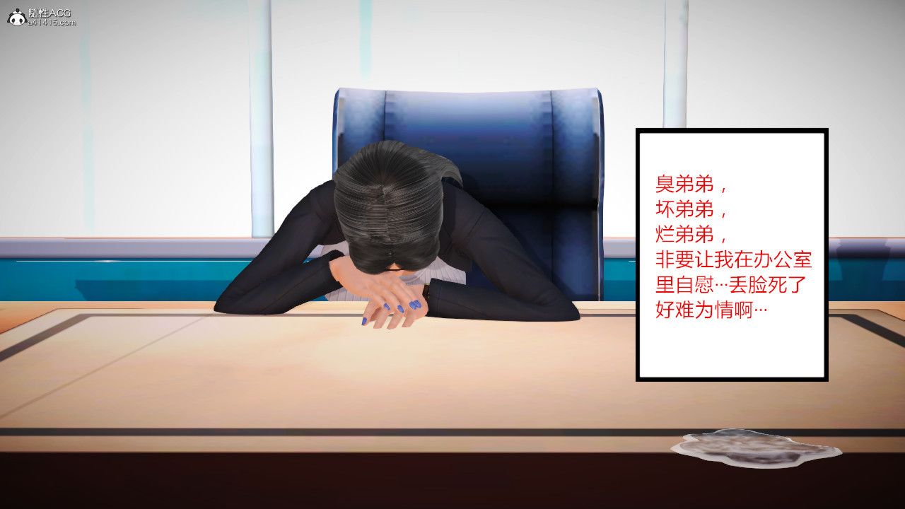 [3D]乱欲迷情第03话