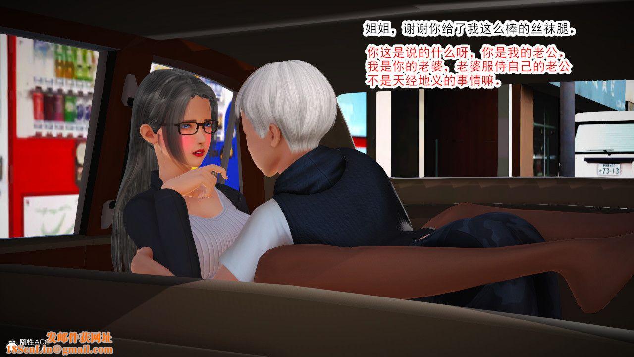 [3D]乱欲迷情第03话