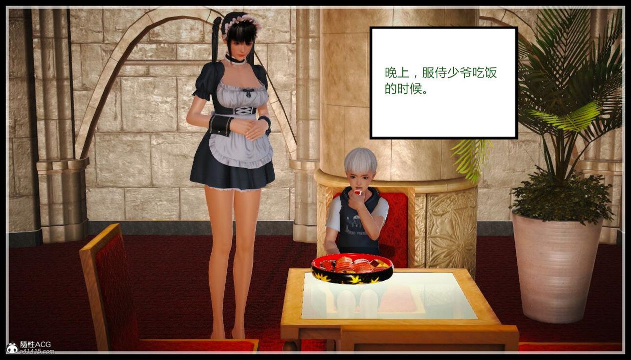 [3D]乱欲迷情第04话