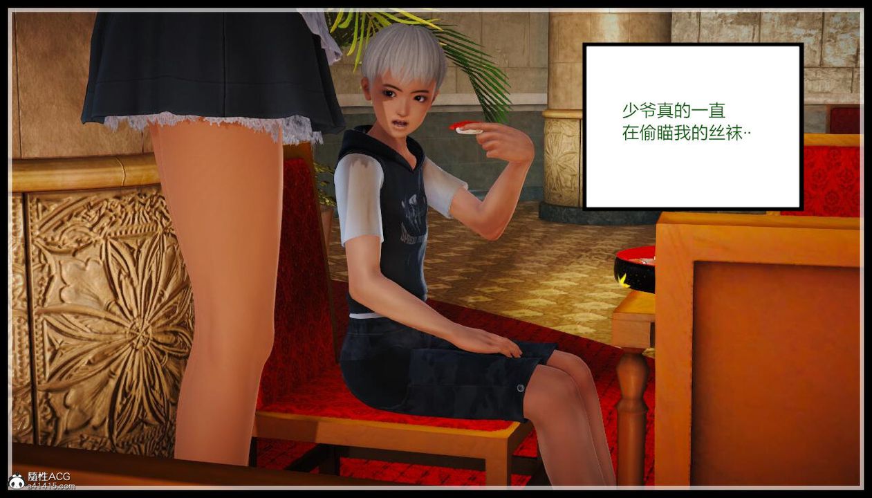 [3D]乱欲迷情第04话