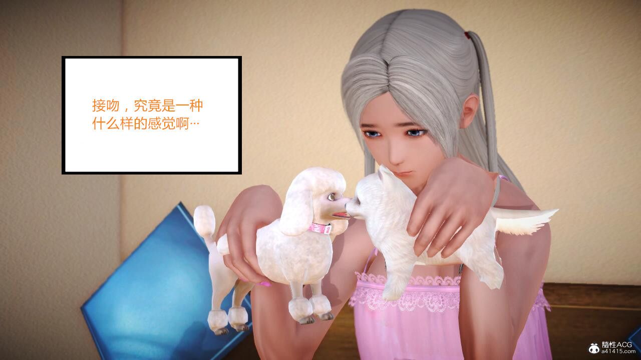 [3D]乱欲迷情第04话