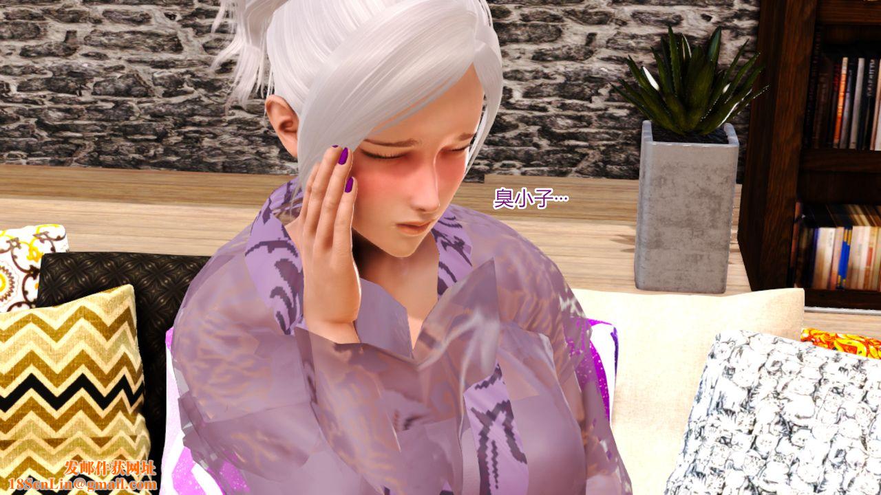 [3D]乱欲迷情第05话