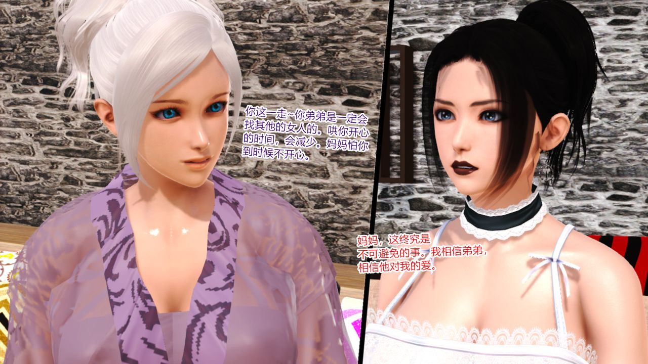 [3D]乱欲迷情第05话