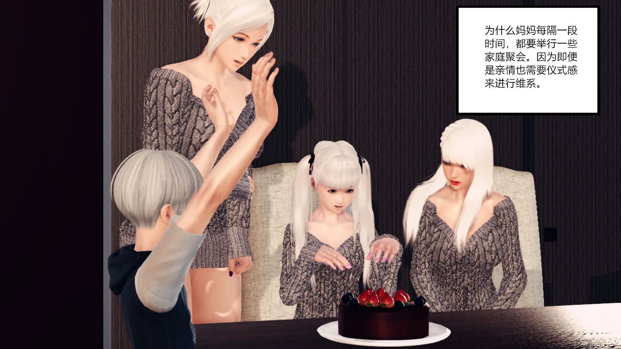 [3D]亂欲迷情第05話