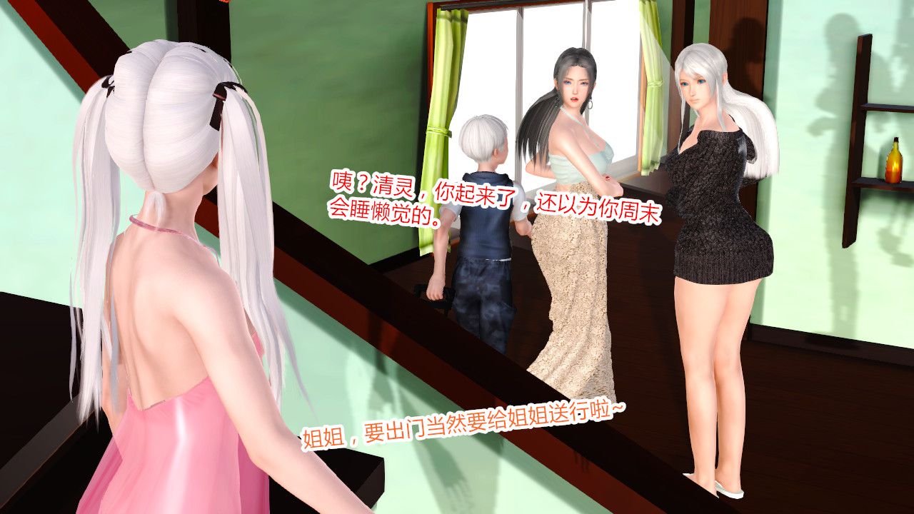 [3D]乱欲迷情第05话