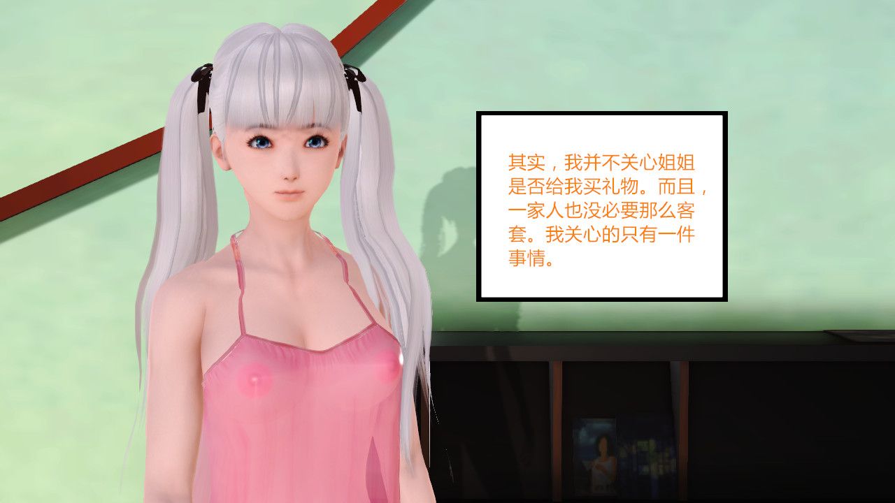 [3D]乱欲迷情第05话