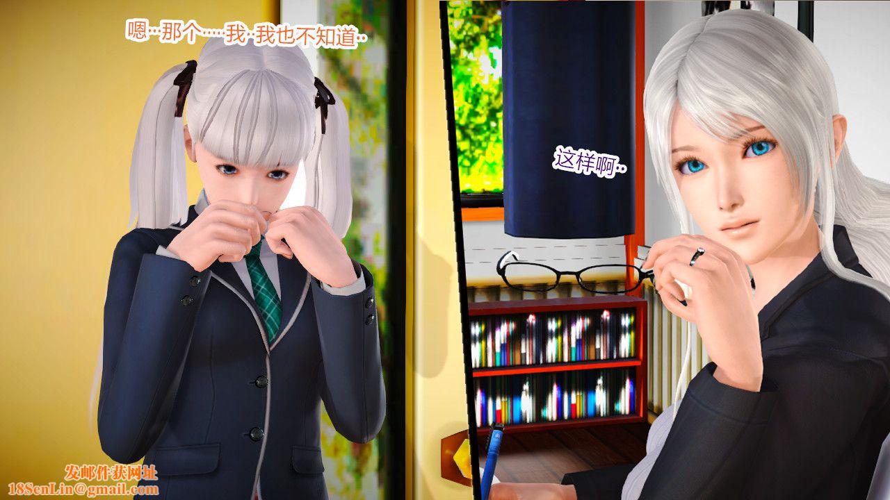 [3D]乱欲迷情第05话