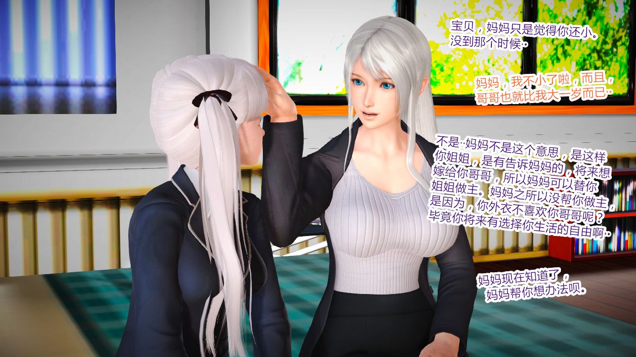 [3D]乱欲迷情第06话