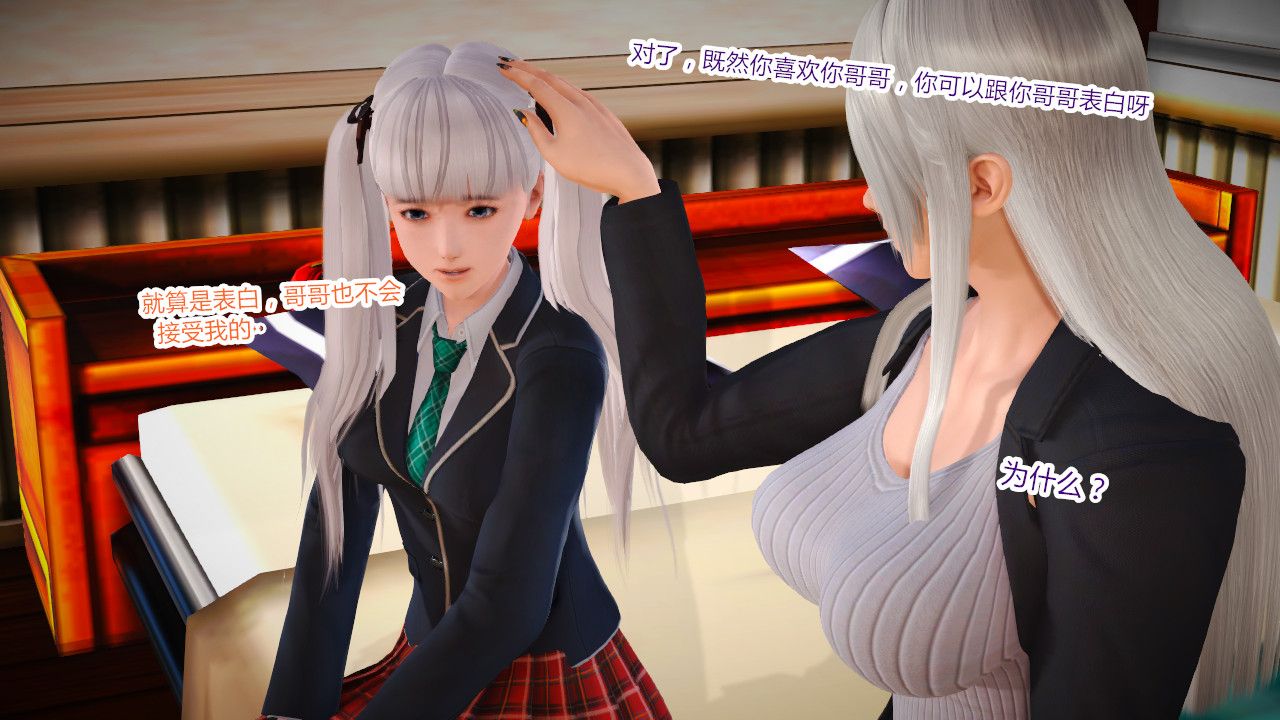 [3D]乱欲迷情第06话