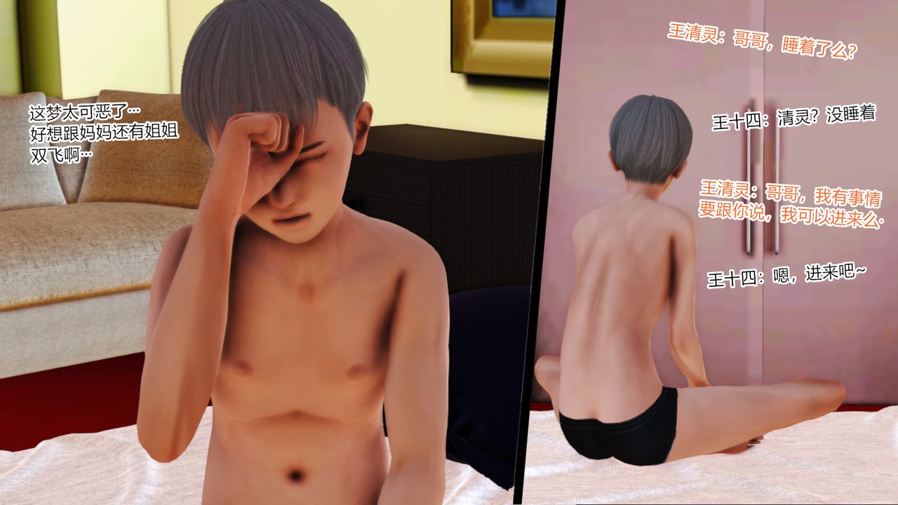 [3D]乱欲迷情第06话