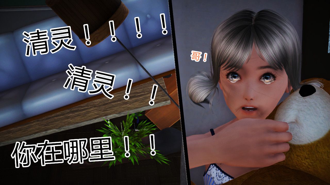 [3D]乱欲迷情第06话