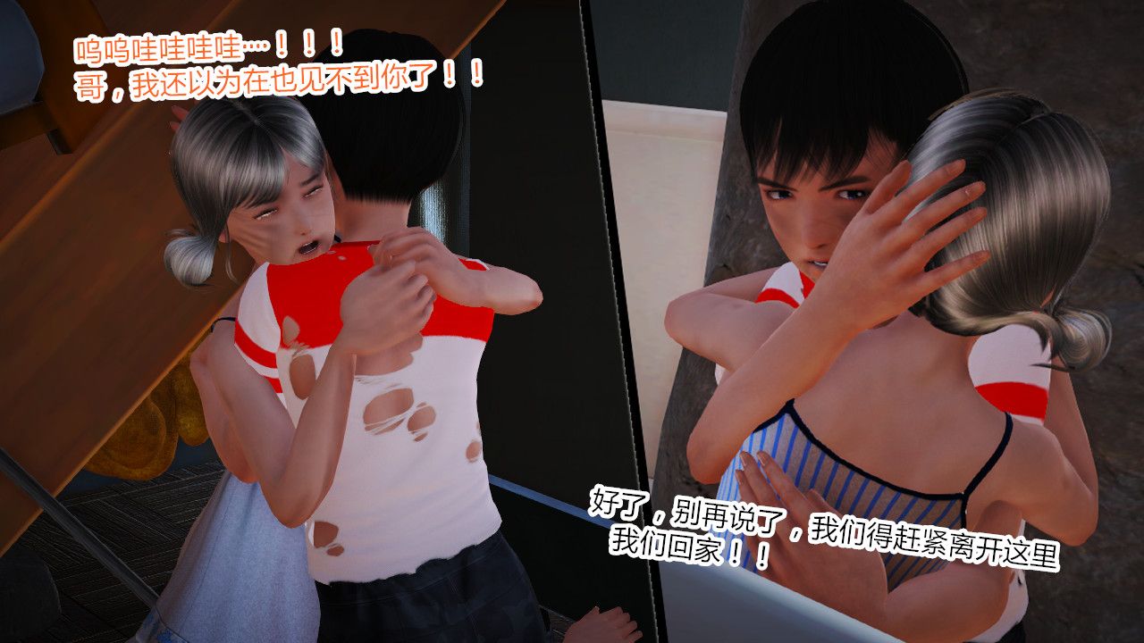 [3D]乱欲迷情第06话