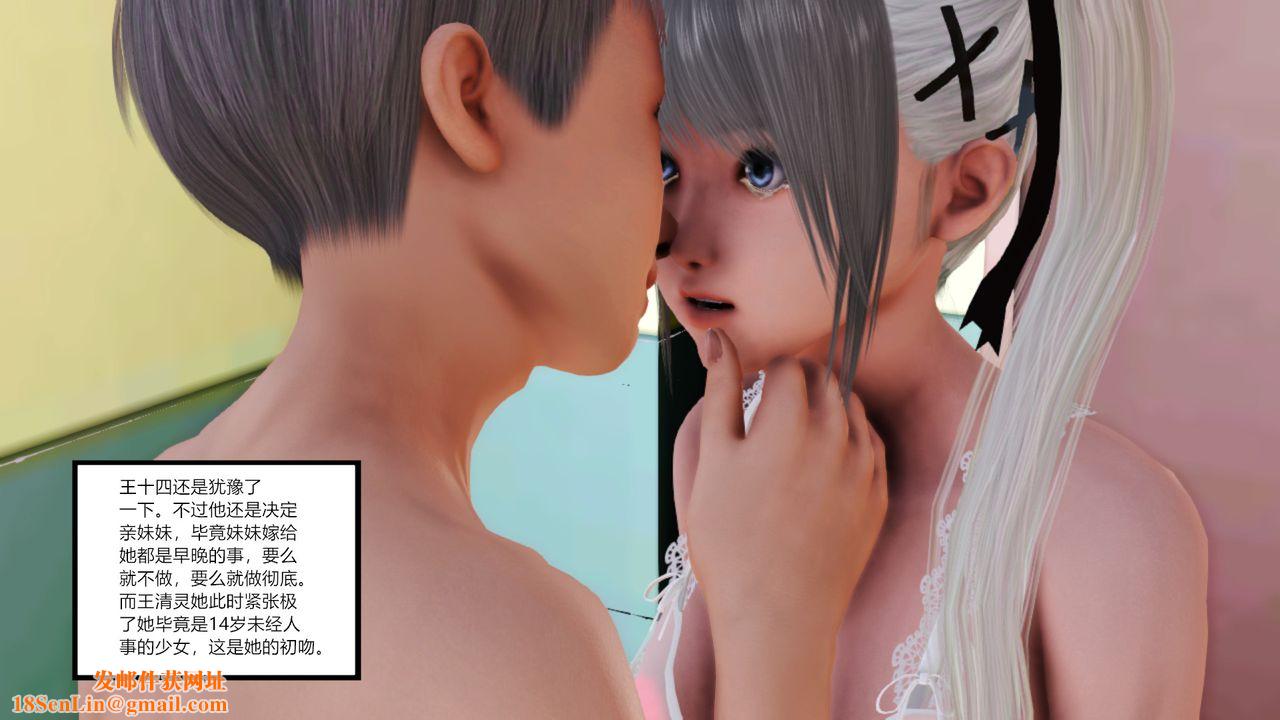 [3D]乱欲迷情第06话