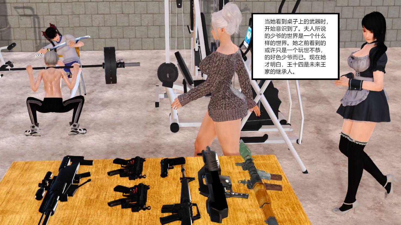 [3D]乱欲迷情第07话