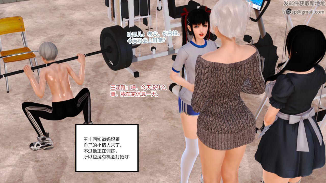 [3D]乱欲迷情第07话