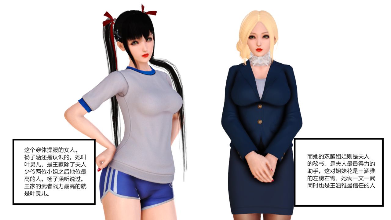 [3D]乱欲迷情第07话